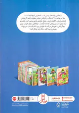 فرانکلین و پتوی آبی